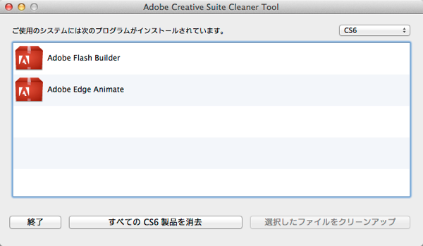 Adobe Creative Suite Cleaner Tool 2